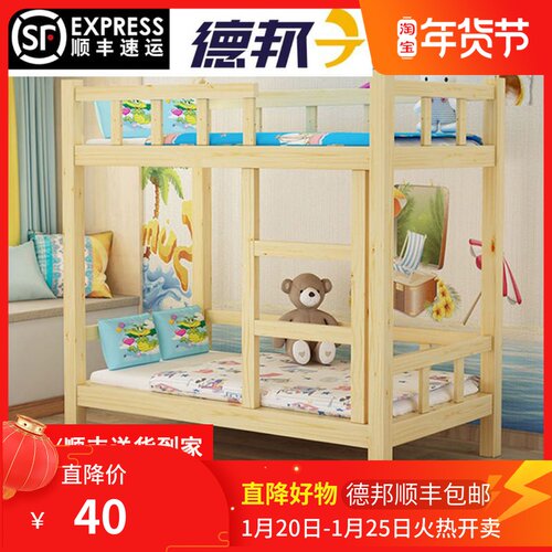 全实木幼儿园双层学生加粗午睡床