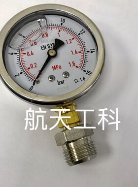 耐震压力表 四分螺纹 DN15 G1/2 压力1.6mpa 直径68mm YNI-60径向