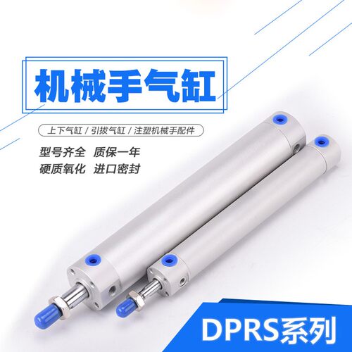 festo费斯托机械手引拔气缸DPRS