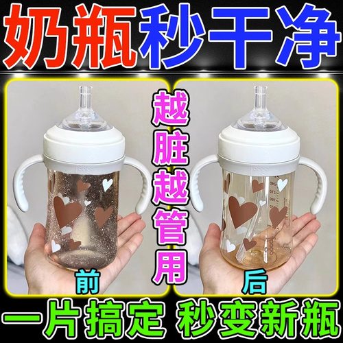 活氧除垢泡泡乐奶瓶清洗高效清洁
