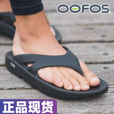 OOFOS男女增高人字拖休闲