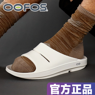 OOFOS男女厚底一字拖鞋夏季