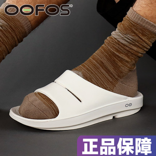 OOFOS男女厚底一字拖鞋夏季