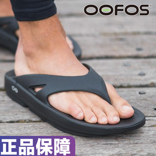OOFOS男女同款 踩屎感厚底休闲运动舒适增高减压赛后恢复人字拖鞋