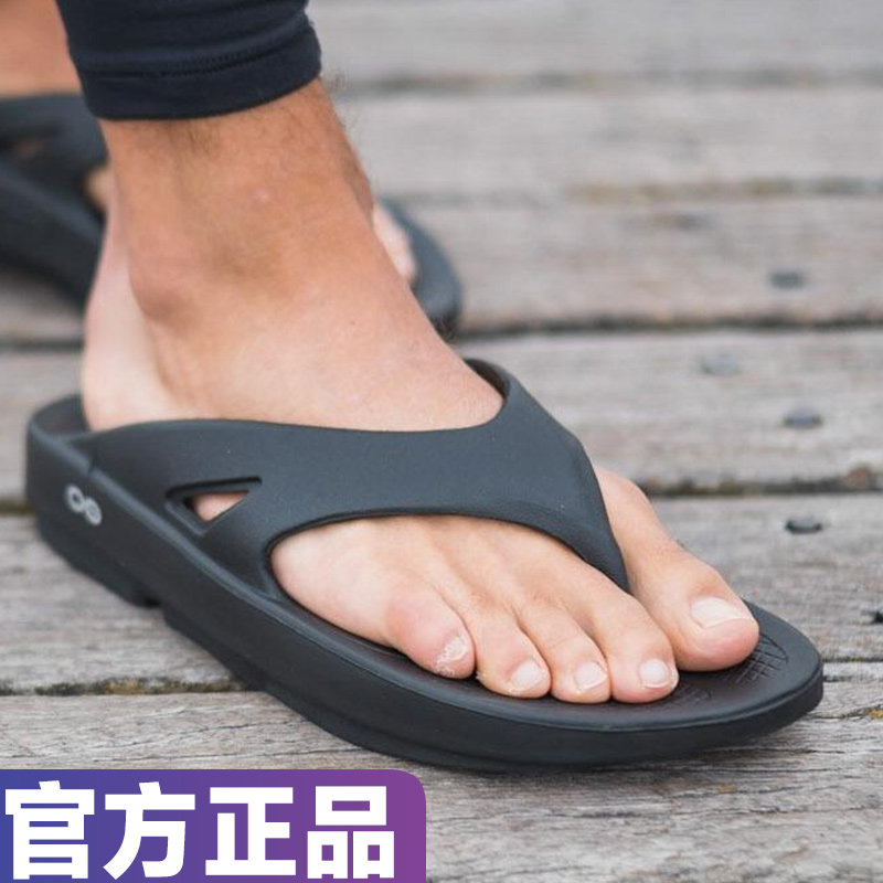 OOFOS男女同款踩屎感厚底休闲运动舒适增高减压赛后恢复人字拖鞋