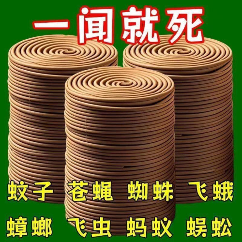强效灭蚊王檀香蚊香强力驱蚊蚊蝇香清香型家用户外托盘持久蚊香王