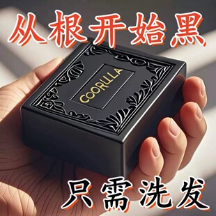 可验证【洗完自然黑】新疆乌斯曼草洗发皂乌黑亮泽养发植物精华皂