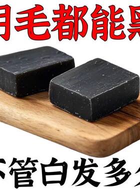 【不用染发】新疆乌斯曼草何首乌侧柏叶洗发皂护发 乌发洗头香皂