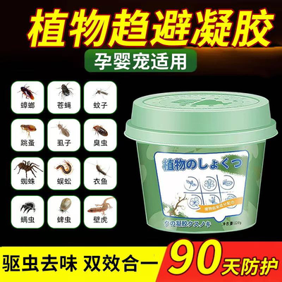 日式室内去除小飞虫克星家用非无毒厕所卫生间驱虫灭杀神器杀虫剂