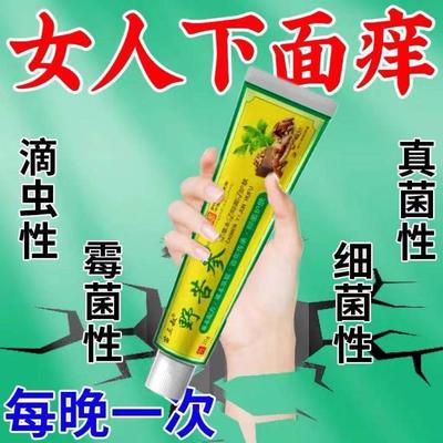 野苦参妇科瘙痒身体乳液