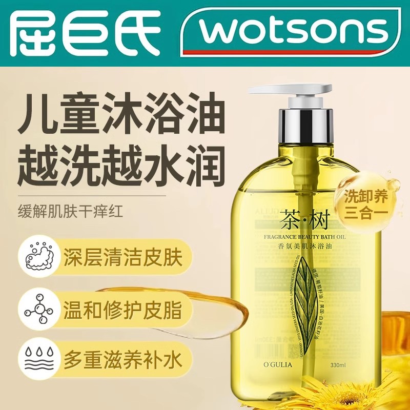 儿童沐浴油秋冬季专用洗澡养肤保湿滋润宝宝婴儿沐浴露冬季沐浴液