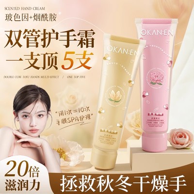 护手霜精华秋冬滋润长效保湿美嫩白补水防干裂干燥粗糙男女士专用