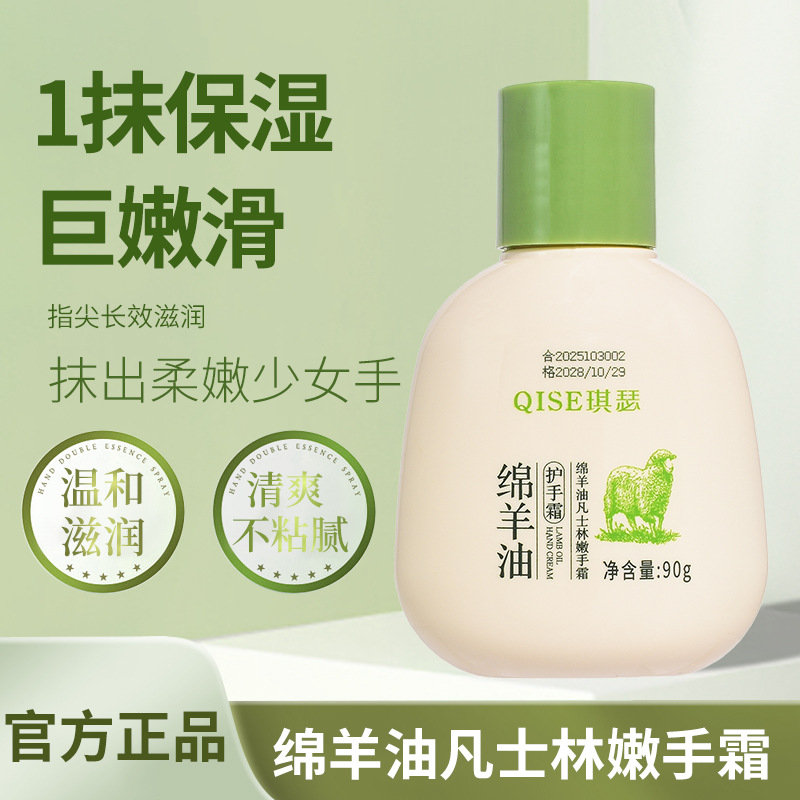 琪瑟绵羊油护手霜女保湿补水滋润防干裂改善粗糙去手纹嫩白秋冬季