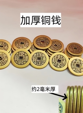 新款加厚五帝钱纯黄铜包邮