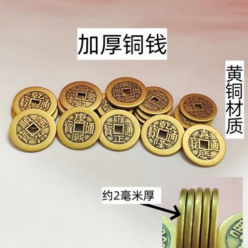 加厚铜钱纯黄铜五帝钱