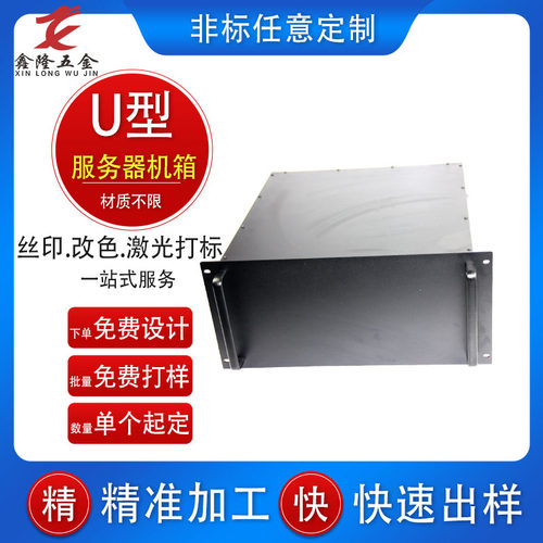 现货新款19英寸1U2U3U4U5U机柜机箱服务器盒子网络控制器设备铁壳