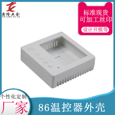 厂家直销调节器外壳86温控器塑胶壳2节5号电池盒控制器仪表塑料壳