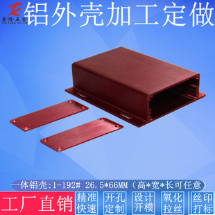 热销仪表仪器带固定耳一体式铝型材壳体电子元件铝壳控制电源外