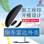 热销摩托报警器塑料控制器主机仪器外壳倒车雷达安防塑胶模具机壳