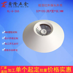 新品 幕帘红外探头报警器室内吸顶防盗器有线探测人体感应塑料外壳