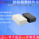 厂家直销塑胶壳控制器塑料仪器仪表分线盒PCB电源模块DIY开孔定制