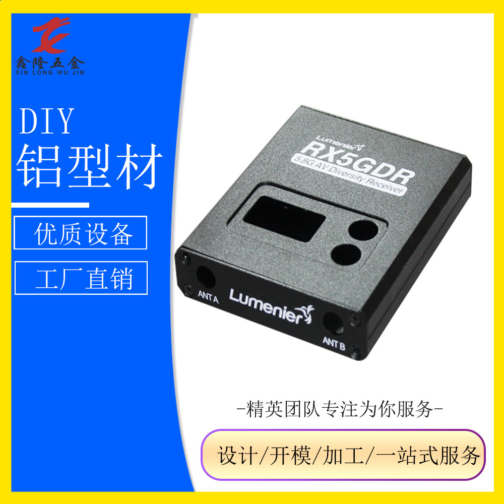 新品分体式铝合金壳体电力控制器铝盒 铝型材外壳CNC加工开孔丝印