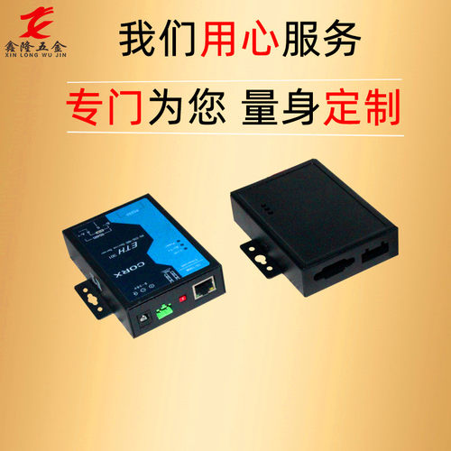 现货串口服务器外壳小型物联网模块机壳dtu钣金壳体非标定制设计