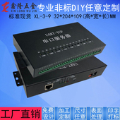 现货定制钣皮铁壳非标定做物联网串口服务器DTU模块测控设备机壳