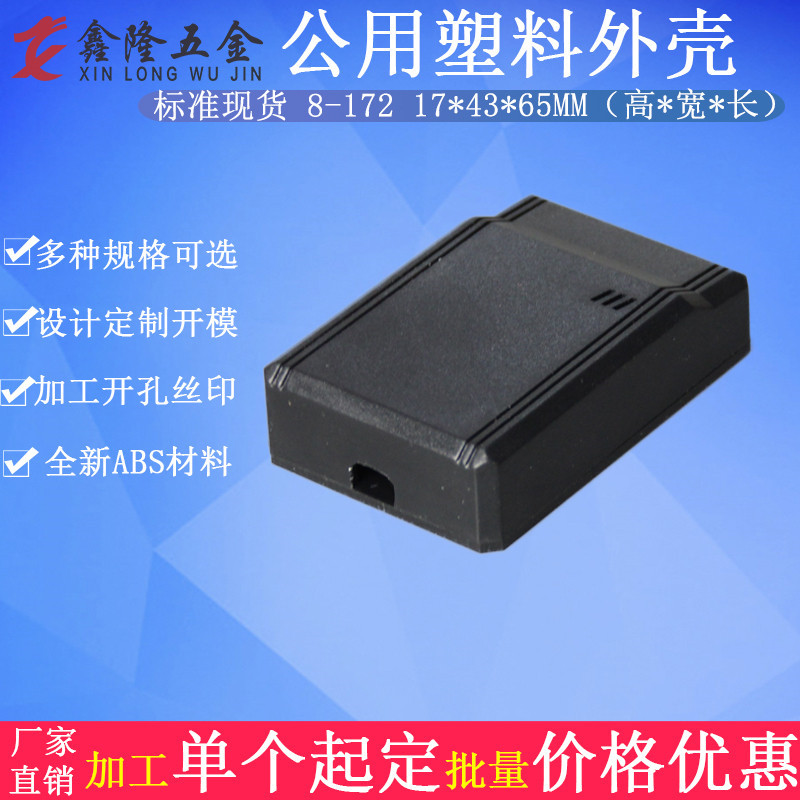 厂家直销DIY接线盒扣位免镙丝塑胶外壳通信设备控制转换器塑料壳