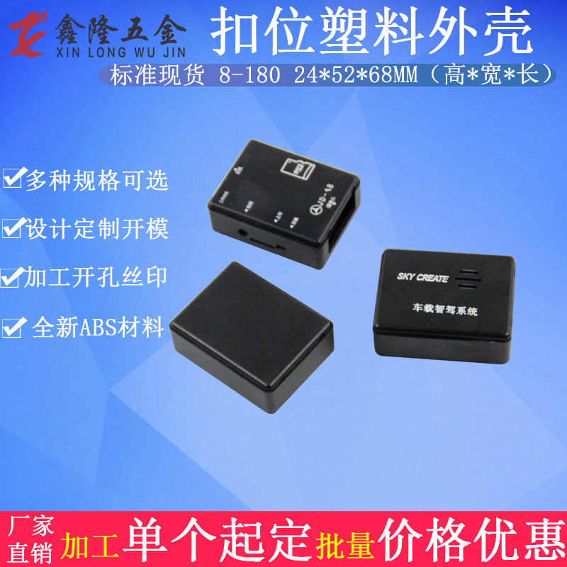塑料模块外壳接线机壳电子仪表塑胶安装壳体扣位免镙丝小方盒热销