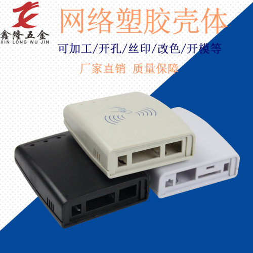便宜网络通讯壳体交换机路由器塑料外壳发卡器安防电子ABS塑胶盒