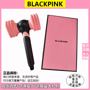 BLACKPINK粉锤官方应援棒三代新版 中控蓝牙APP 粉墨应援灯韩国新款