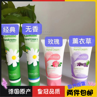 护手霜软管无香玫瑰薰衣草75ml 现货德国产洋甘菊小甘橘小甘菊经典