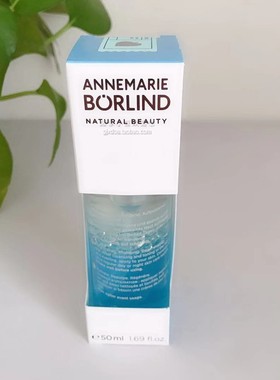 德国Annemarie Borlind安娜柏林蓝色玻尿酸原液保湿双层花蜜精华