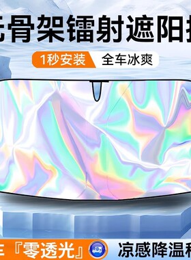 适用奔驰GLC260/300L/C级C200L/GLA220CLA车载前挡风玻璃遮阳挡