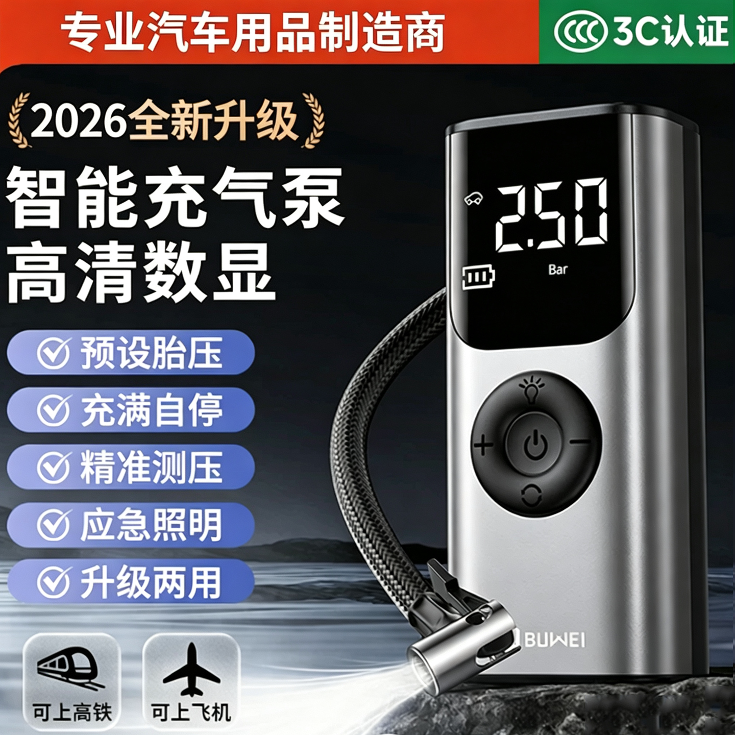 适用吉利银河L6/E8/E5/L7/E5/A7/M9车载充气泵便携无线电动打气筒