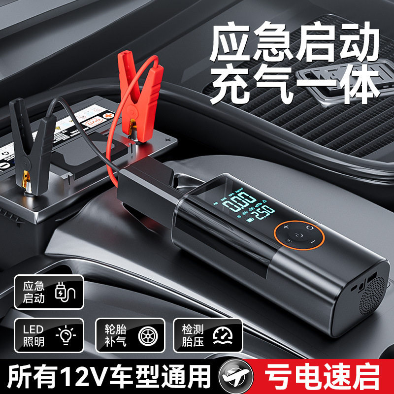适用奥迪A3/A4L/A6L/Q2L/Q3/Q4/Q5L车载应急启动电源搭电宝充气泵