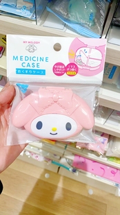 现货日本三丽鸥药盒可爱密封防潮饰品收纳盒少女心便携药丸药片盒