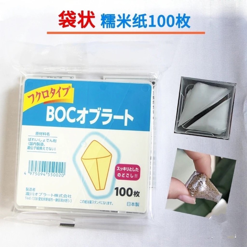 日本吃药包药用糯米纸威化纸糖衣纸江米纸糖果纸可食用安全无味