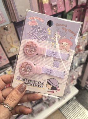 现货日本美乐蒂库洛米hellokitty儿童户外帽子防风防掉夹子防风绳