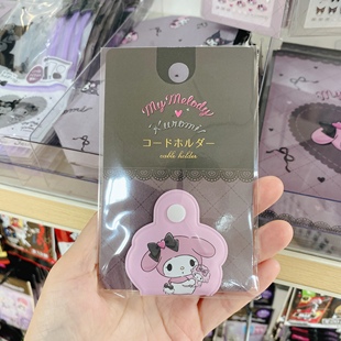 现货日本采购美乐蒂库洛米黑粉系列皮质数据线收纳器集线器绕线器