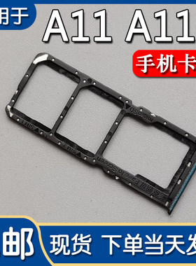 OPPOA11/X手机卡托卡槽