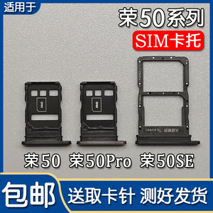 荣耀50/Pro/SE卡托卡槽送取卡针