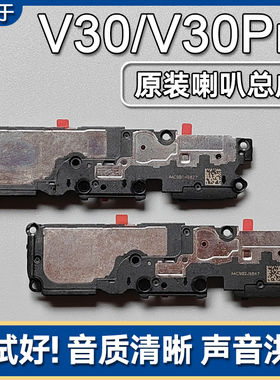 适用华为荣耀V30 V30Pro原装喇叭总成手机扬声器外放响铃声音模块