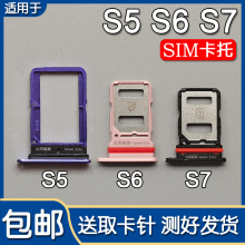 适用VIVO S5 S6 S7 s9 S7e卡托卡槽vivos7 s9e 手机SIM插卡座卡拖