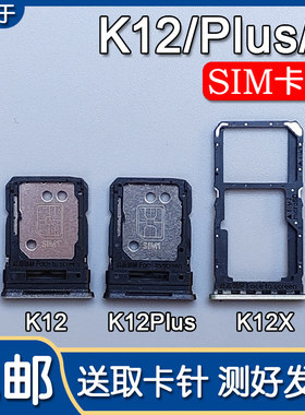 K12K12XK12Plus卡托卡槽