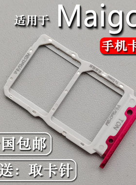 适用于华为荣耀 Magic 2卡托卡槽 maigc2手机sim电话卡座卡套卡拖