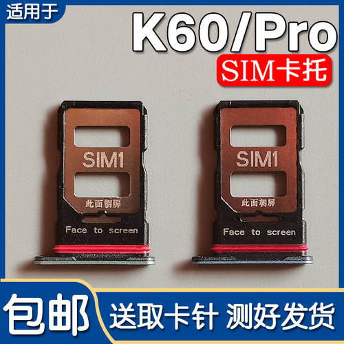 适用小米红米 K60 K60Pro K60e K60Ultra 卡托卡槽 手机SIM插卡座