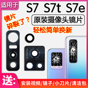 适用VIVO S7 S7e 后摄像头镜片原装vivos7t 后置玻璃镜面镜头盖