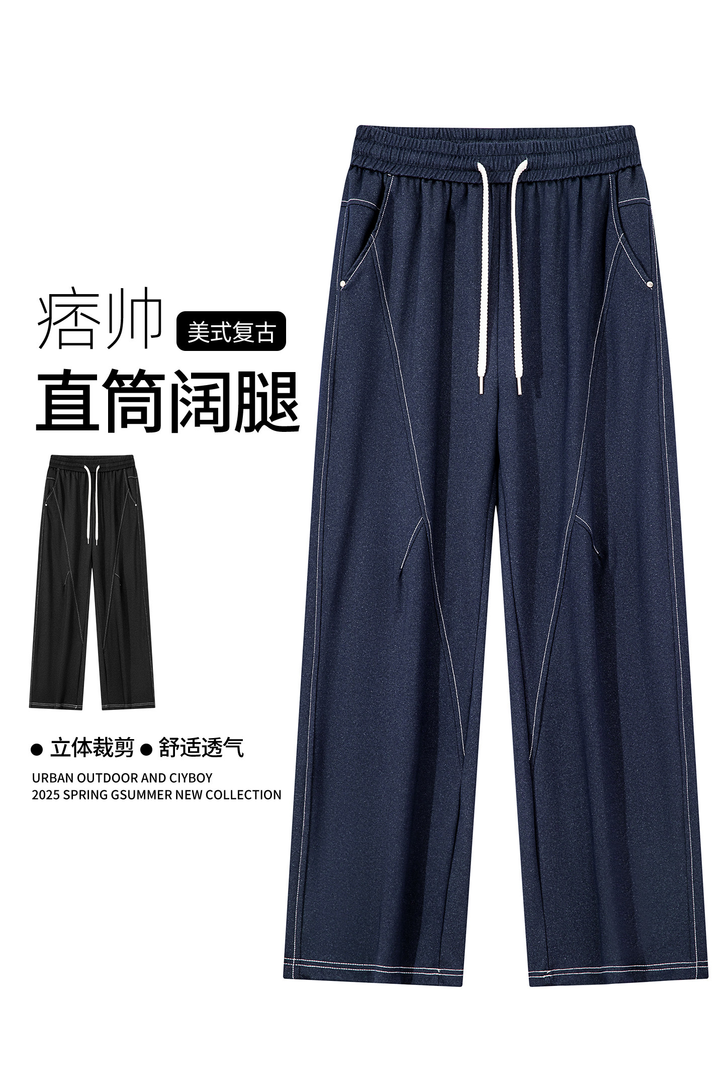 秋季百搭直筒阔腿弯刀牛仔裤A321-KZ041-P55控79,男装牛仔裤,电商A321